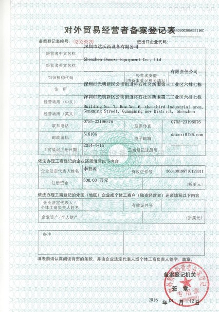 榮譽證書